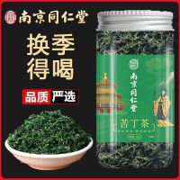 [1罐装]南京同仁堂乐家老铺 苦丁茶 60g/罐 正品堪特级小叶苦丁茶搭蒲公英养生茶官方旗舰店