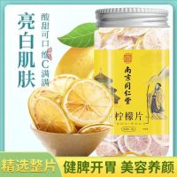 [2罐装]南京同仁堂乐家老铺 柠檬片 30g/罐 养生花茶饮冲泡饮用百合玫瑰茶胎菊柠檬茶片洛神花茶花草茶泡水喝