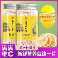 [3罐装]南京同仁堂乐家老铺 柠檬片 30g/罐 养生花茶饮冲泡饮用百合玫瑰茶胎菊柠檬茶片洛神花茶花草茶泡水喝