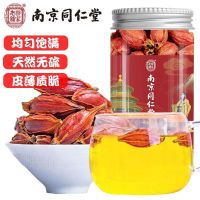 [3罐装]南京同仁堂乐家老铺 栀子 75g/罐 黄栀子茶 栀子中药 山生栀子果 黄栀子上色枝子