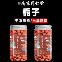 [1罐装]南京同仁堂乐家老铺 栀子 75g/罐 黄栀子茶 栀子中药 山生栀子果 黄栀子上色枝子