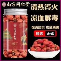 [2罐装]南京同仁堂乐家老铺 栀子 75g/罐 黄栀子茶 栀子中药 山生栀子果 黄栀子上色枝子