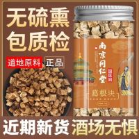 [2罐装]南京同仁堂乐家老铺 葛根块 65g/罐 葛根块老柴葛酒后茶可自磨葛根粉养生茶葛根粉片块