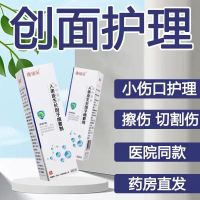 [1盒基础喷雾装]康瑞保 人表皮生长I因子喷雾剂 15g 重组人表皮生长I因子凝胶祛疤膏凝胶疤痕修复去疤痕修复凝胶