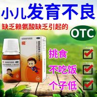 [2盒装]迪敏士 赖氨肌醇维B12口服溶液 100ml 用于赖氨酸缺乏引起的食欲缺乏及生长发育不良维钙营养用药