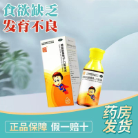 [3盒装]迪敏士 赖氨肌醇维B12口服溶液 100ml 用于赖氨酸缺乏引起的食欲缺乏及生长发育不良 小儿生长发育不良