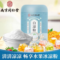 [2罐家庭装]同仁堂 白凉粉 600g/罐 正品冰粉粉 烧仙草冰粉伴侣果冻魔芋粉家用珍珠奶茶芋圆烘焙原料 果冻布丁奶冻