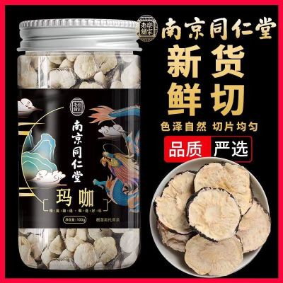 [3罐装]南京同仁堂乐家老铺 玛咖 100g/罐 玛卡精片男用马卡干切片可磨玛咖粉滋补品原料肉苁蓉礼品