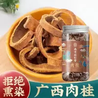 [3罐装]南京同仁堂乐家老铺 肉桂 60g/罐 去皮肉桂 肉桂片 肉桂去皮 可搭配山楂陈皮茯苓党参当归煲汤