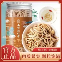 [2罐装]南京同仁堂乐家老铺 太子参 100g/罐 可磨太子参粉搭皂角米雪燕百合煲汤 冲泡养生 可搭枸杞菊花金银花