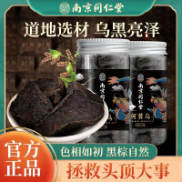 [3罐装]南京同仁堂乐家老铺 何首乌 150g/罐 补肝肾益精血乌须发强筋骨血虚萎黄眩晕耳鸣腰膝酸软肢体麻木高脂血症