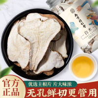 [3罐装]南京同仁堂 乐家老铺 白术 90g/罐 可炒白术片可磨炒白术粉于术冬白术煲汤熬粥礼品 可磨白术粉于术冬白术