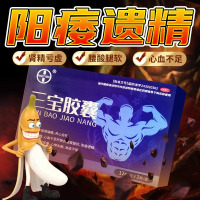 [3盒装]三宝胶囊 0.3g*12粒/板*4板/盒 三宝胶囊48粒好医师补肾虚益精养心安神头晕眼花耳鸣耳聋心悸失眠