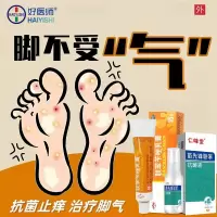 [乳膏1+喷雾2]西南 联苯苄唑乳膏 1%*15g/盒 联本苄锉喷雾剂正品搭乳膏医用止痒杀菌手足癣去脚气除脚臭脱皮