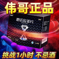 [1盒装]伟哥 他达拉非片 20mg*7片/盒 伟哥药正品韦哥战神正品官方旗舰店男科用药伟哥成人男性专科药品