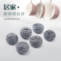 希艺欧 金属钢丝球清洁刷清洁球厨房家用洗碗6个/包