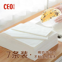 希艺欧轻松去污吸水吸油易清洗7片装棉纱清洁巾