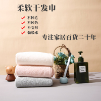 希艺欧珊瑚绒纯色正反双面料快速吸水干发巾颜色随机