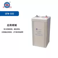 丰日 GFM 阀控式铅酸蓄电池 2V GFM-500Ah