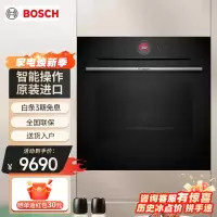博世原装进口多功能灵感厨房系列 HBG7542B1W烤箱 20 个自动程序