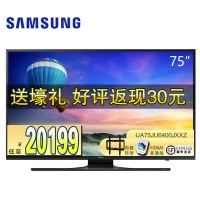 三星(SAMSUNG) UA75JU6400JXXZ 75英寸 4K超高清 网络 智能 LED液晶电视