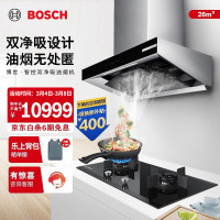 博世(BOSCH)26立方大吸力家用 欧式顶吸式油烟机 BLDC变频电机 一键自清洁 DWF98BC80W 欧式油烟机