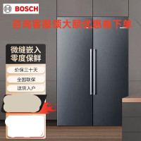 博世 旋转制冰盒维他保鲜一级能效 KSF36PX33C+GSN36AX33C 542L大容量微缝嵌分体式对开门