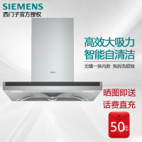 西门子 LC46AA955W 抽吸油烟机脱排欧式 家用