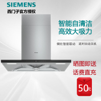 西门子(SIEMENS)LC48FK958W 18m3大吸力油烟机家用 智能IQ700 变频自清洁智能