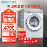 西门子(SIEMENS) 轻颜系列 10公斤滚筒洗衣机隐形触控屏智能除妆渍 羽绒洗 XQG100-WG54B2X00W