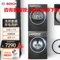 博世 10公斤洗+9公斤干 WGE152U2AW+WQE252U2AW 珍珠黑