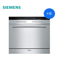 西门子 SC76M540TI 西班牙进口8-9套嵌入式套洗碗机家用全自动小型高温消毒刷碗