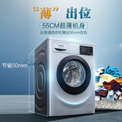 西门子(SIEMENS)WM12L2688W新款8公斤超薄变频节能全自动滚筒洗衣机(银色 8公斤)