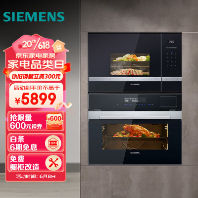 西门子(SIEMENS)BE525LMS0W+CS389ABS0W微波炉嵌入式蒸烤箱一体机套装智能蒸汽烤箱蒸箱二合一