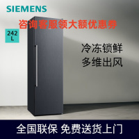 西门子(SIEMENS)GS36NAX33C 242升单门变频大容量冷冻冰箱 纤巧身材 灵敏控温 精细分储 旋转制冰盒