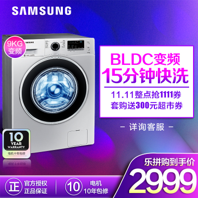 三星(SAMSUNG)WW90T986DSH/SC 9公斤滚筒洗衣机全自动蒸汽除菌AI智能控制高温桶自洁泡泡净