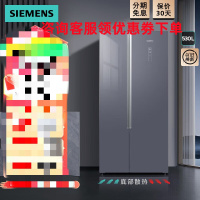 西门子(SIEMENS)KA92VB638C 玄冰蓝530升对开门变频电冰箱双开门超薄机身 风冷无霜 玻璃面板冰箱