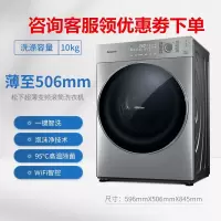 松下(Panasonic)XQG100-S135 超薄变频滚筒洗衣机10公斤泡沫净高温除菌 一键智洗 WIFI智能控制