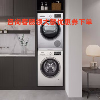 西门子(SIEMENS)WM12P2602W+WT47W5601W 洗烘套装10kg除菌滚筒洗衣机+9kg进口热泵烘干机