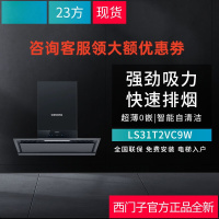 西门子(SIEMENS)LS31T2VC9W超薄侧吸油烟机变频23大吸力自清洁
