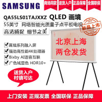 三星(SAMSUNG)QA55LS01TAJXXZ 55英寸 4K超高清QLED量子点 智能网络 Serif画境电视机