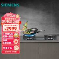 西门子(SIEMENS)ER8PR231MQ 燃气灶天然气灶5.2kW大火力双灶灶具台嵌两用灶台钢化玻璃面板