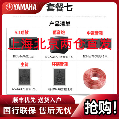 Yamaha/雅马哈 NS-IW470 IW760 IW280C吸顶嵌入天花喇叭5.1套装吸顶音响吊顶音箱