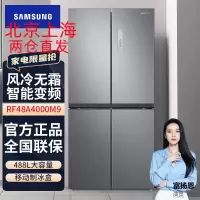 三星(SAMSUNG)RF48A4000M9/SC 488升十字对开门多门冰箱 风冷无霜电冰箱 快速冷冻 智能双循环 银