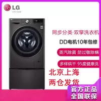 LG FQ13BVW 13.2kg双擎双驱变频滚筒全自动洗衣机蒸汽婴儿洗除螨防过敏洗烘一体洗衣机 黑色