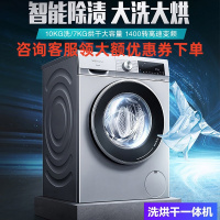 SIEMENS/西门子 WN54A1X40W 洗10KG洗衣机官方旗舰自动变频滚筒1400转热风清新洗烘一体