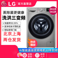 LG FCV90Q2T 9公斤AI变频洗烘一体全自动滚筒洗衣机 470mm超薄机身 蒸汽PLUS 速净喷淋 碳晶银