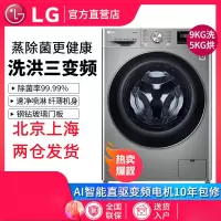LG FCV90Q2T 9公斤AI变频洗烘一体全自动滚筒洗衣机 470mm超薄机身 蒸汽PLUS 速净喷淋 碳晶银