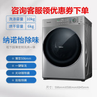 松下(Panasonic) XQG100-SD139 超薄旗舰洗烘一体10公斤变频滚筒洗衣机