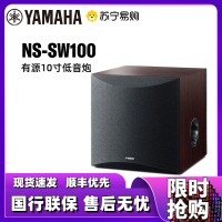 Yamaha/雅马哈 NS-SW100家庭影院5.1家用有源重低音炮音箱10英寸 黑色